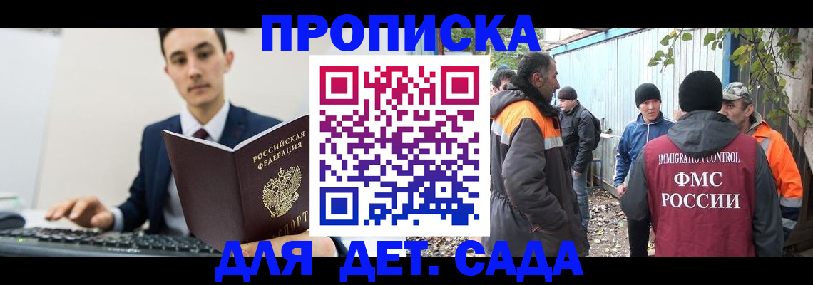 пропишу в квартире в Читинской области